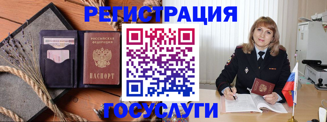 регистрация для дет. сада в Барабинске